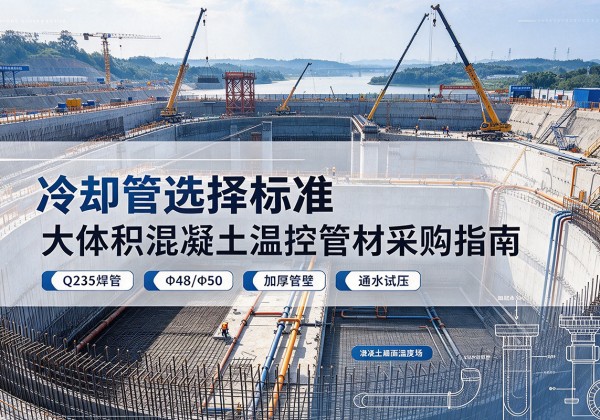 防城冷却管选择标准